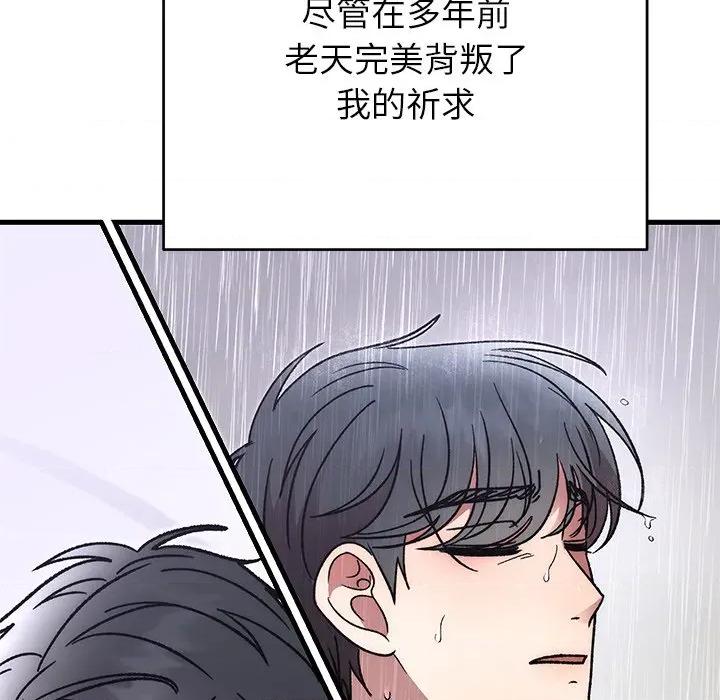 婚姻束缚 婚姻束缚-婚姻束缚 第52话 第148页