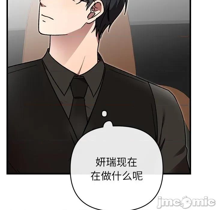 婚姻束缚 婚姻束缚-婚姻束缚 第52话 第155页