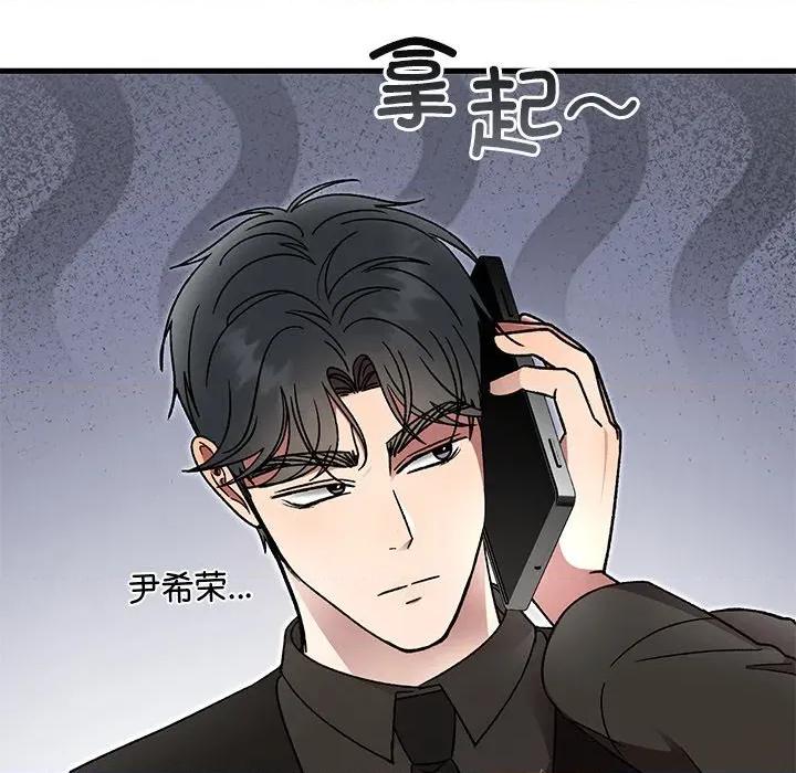 婚姻束缚 婚姻束缚-婚姻束缚 第52话 第159页