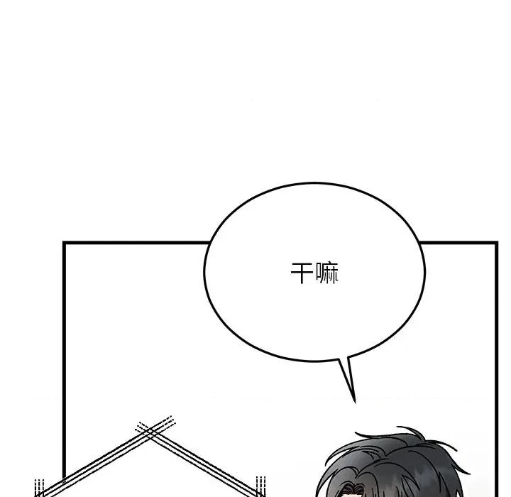 婚姻束缚 婚姻束缚-婚姻束缚 第52话 第161页