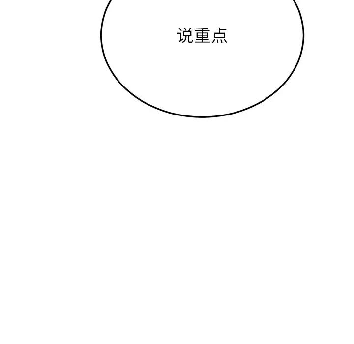 婚姻束缚 婚姻束缚-婚姻束缚 第52话 第163页