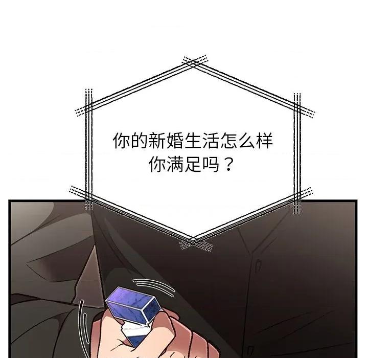 婚姻束缚 婚姻束缚-婚姻束缚 第52话 第164页