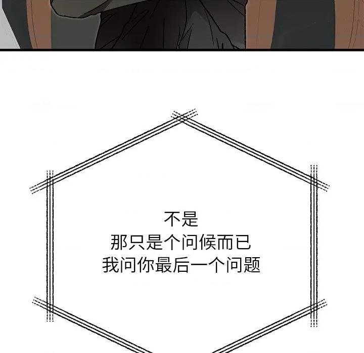 婚姻束缚 婚姻束缚-婚姻束缚 第52话 第168页