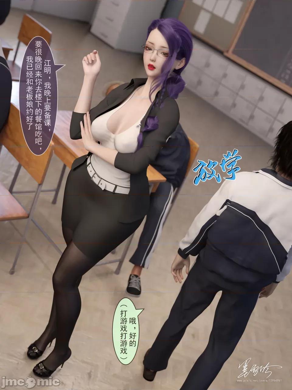 我的妈妈是luong 我的妈妈是luong 第二话（预览） 第10页
