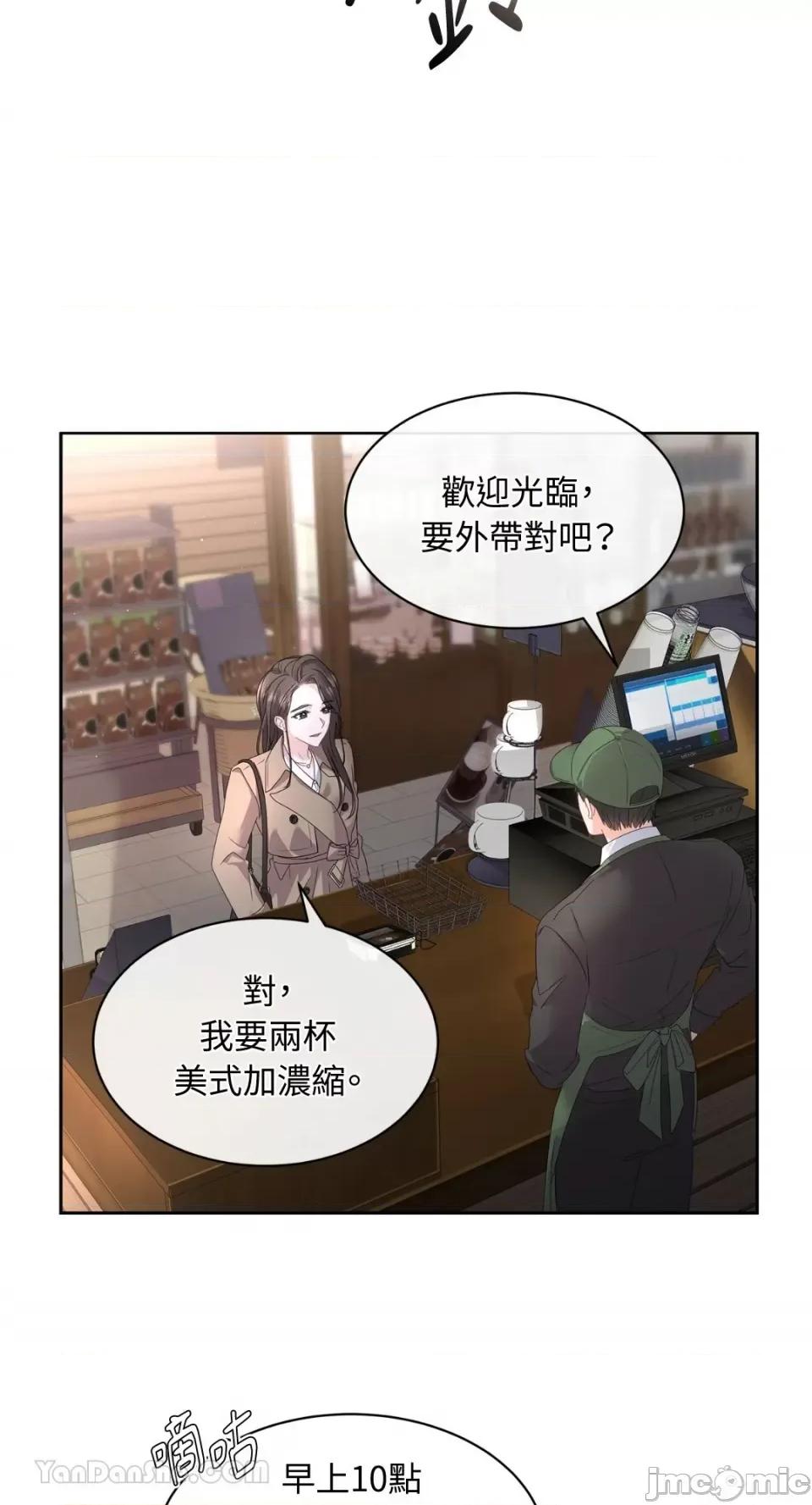 季节交替之际 季节交替之际 (官方中文版) 第10页
