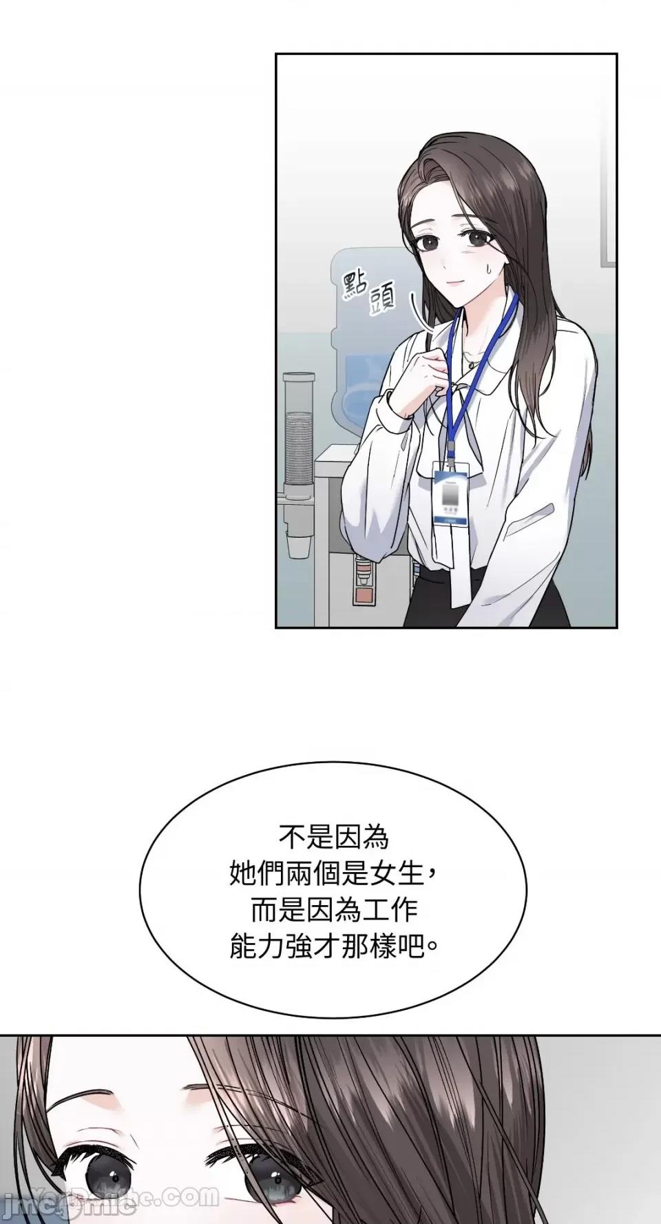 季节交替之际 季节交替之际-2 第10页