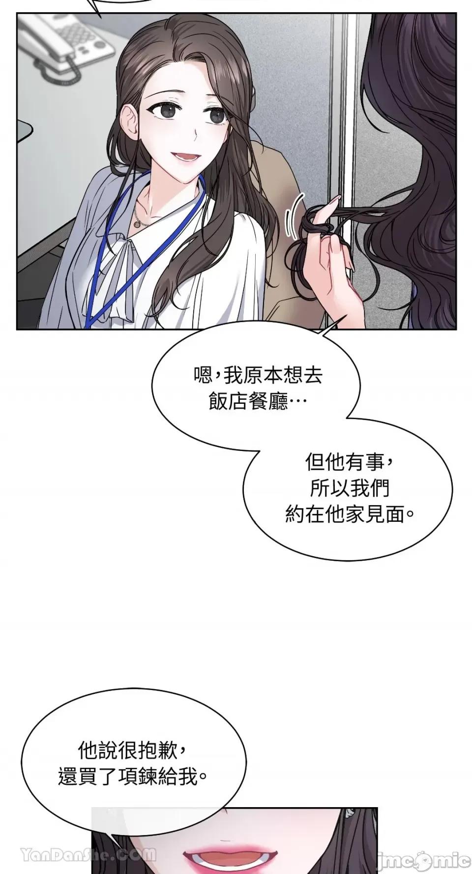 季节交替之际 季节交替之际-2 第33页