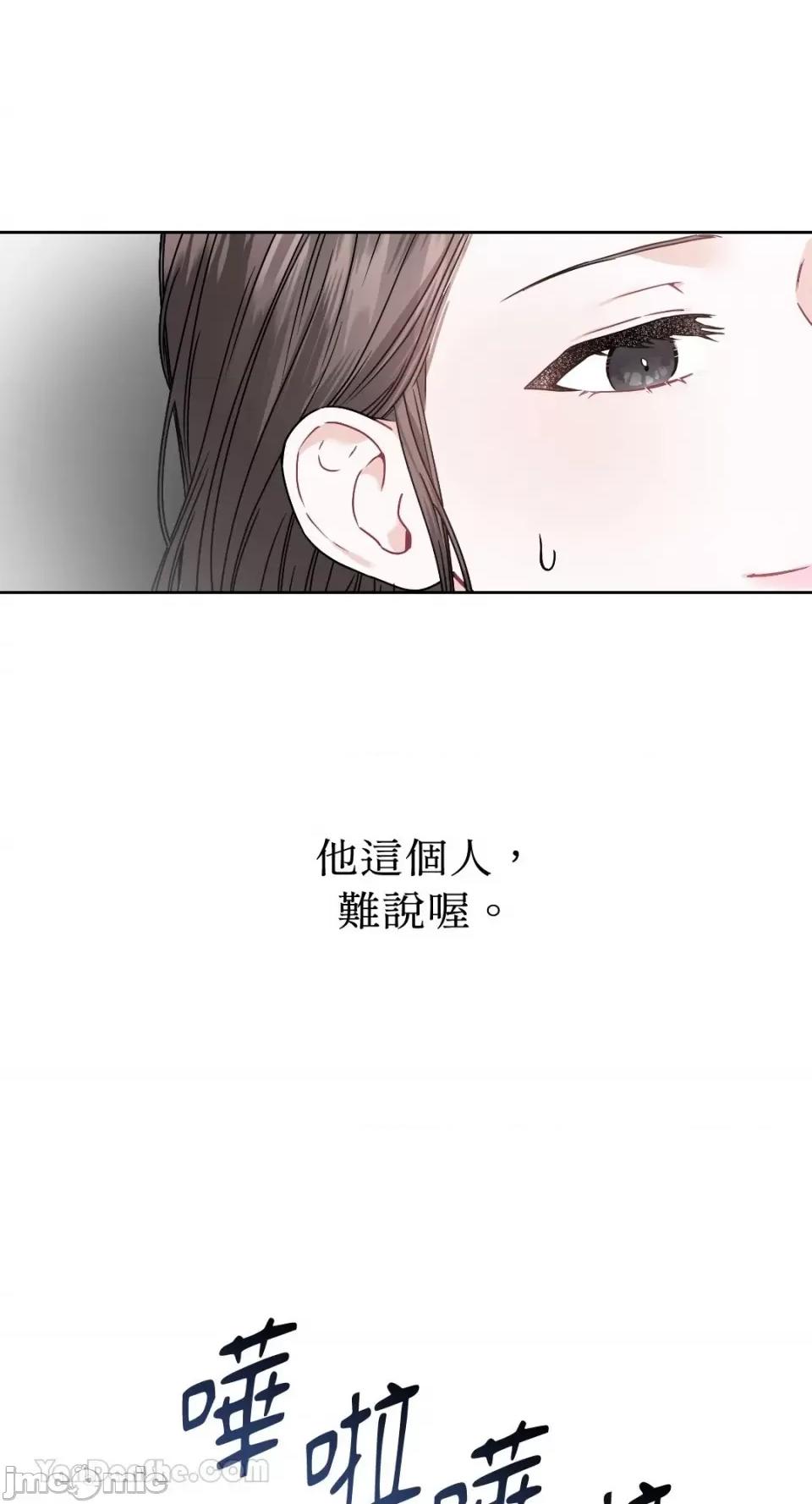 季节交替之际 季节交替之际-2 第36页