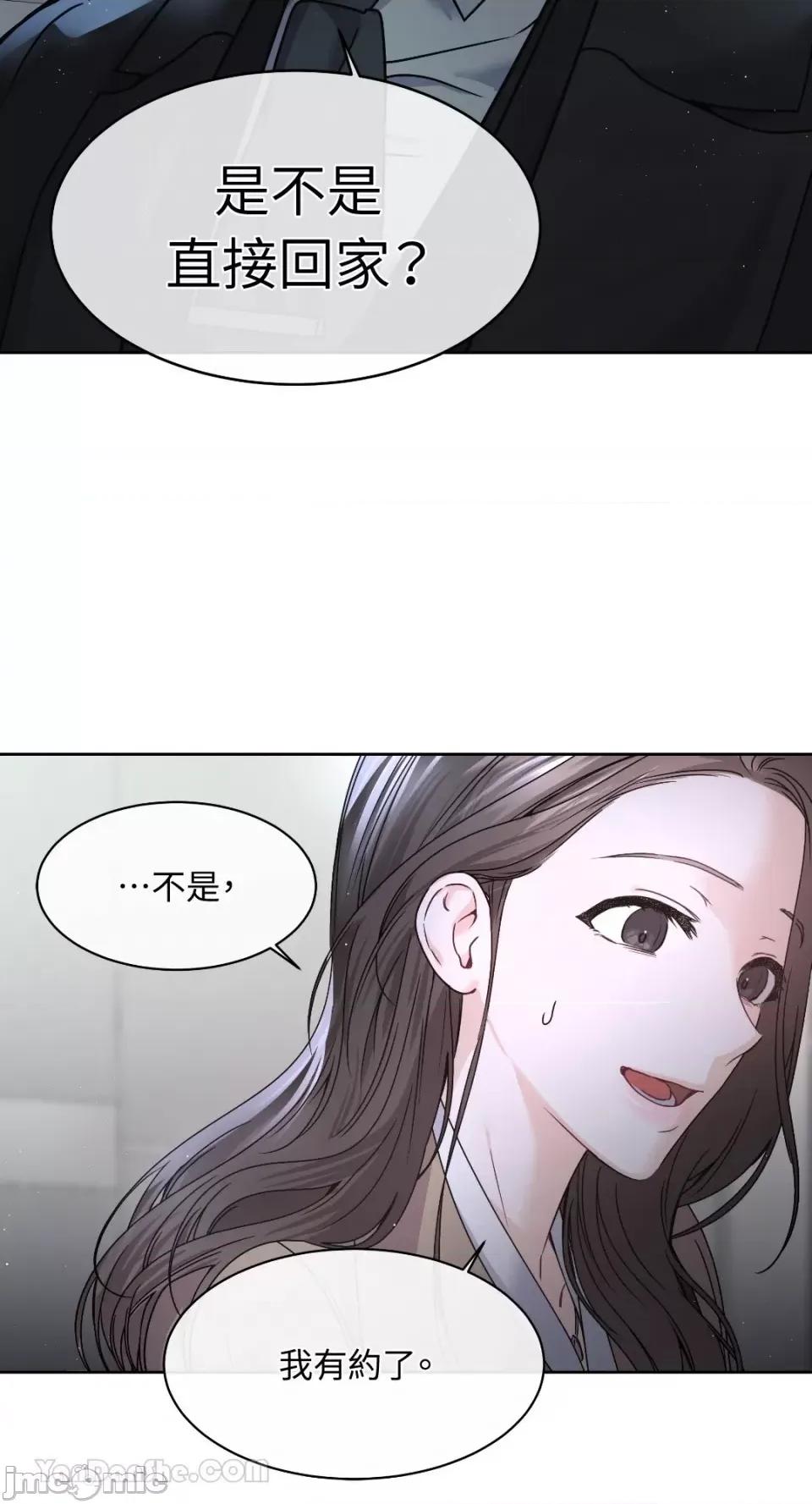 季节交替之际 季节交替之际-2 第55页