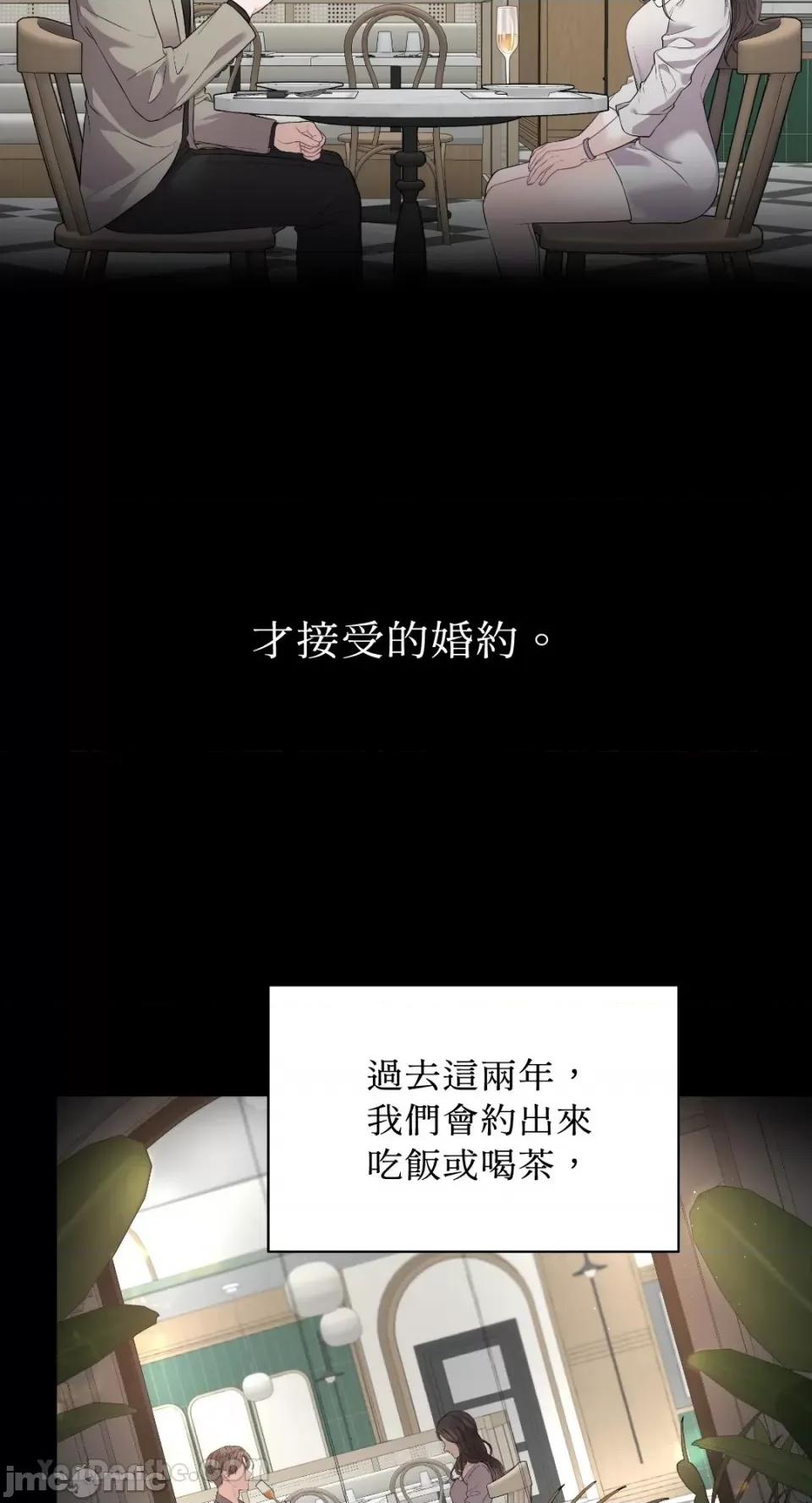 季节交替之际 季节交替之际-3 第10页