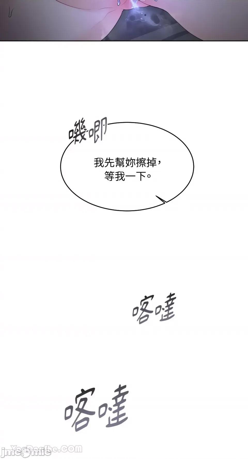 季节交替之际 季节交替之际-3 第36页