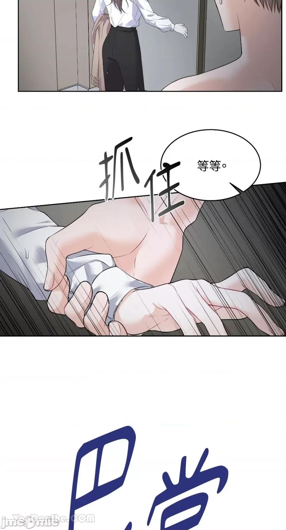 季节交替之际 季节交替之际-3 第45页