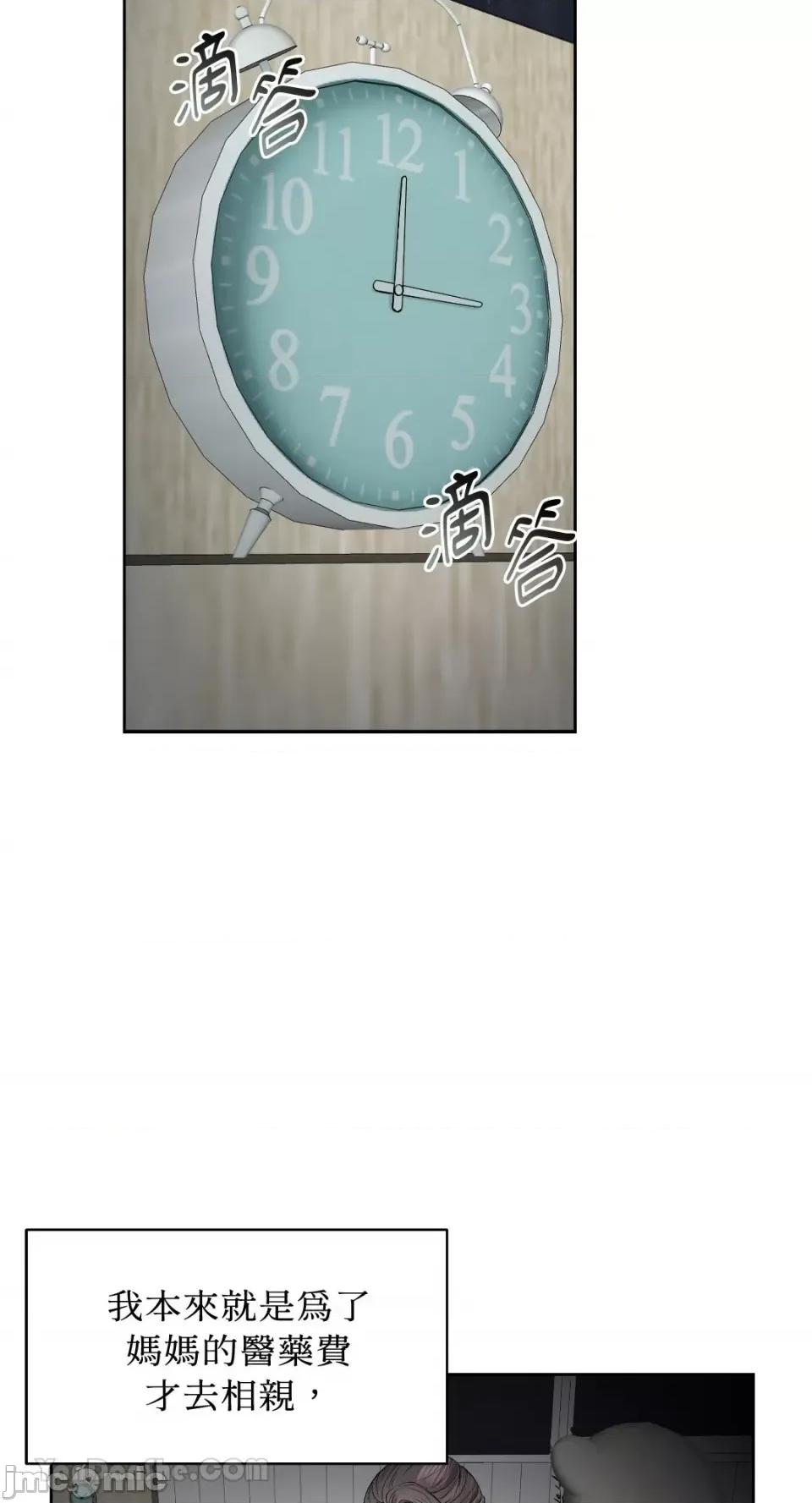 季节交替之际 季节交替之际-3 第55页