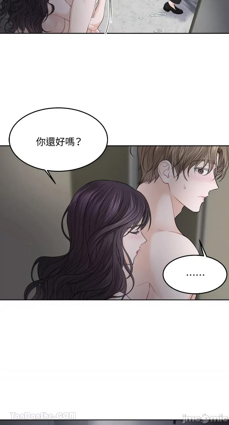 季节交替之际 季节交替之际-3 第64页