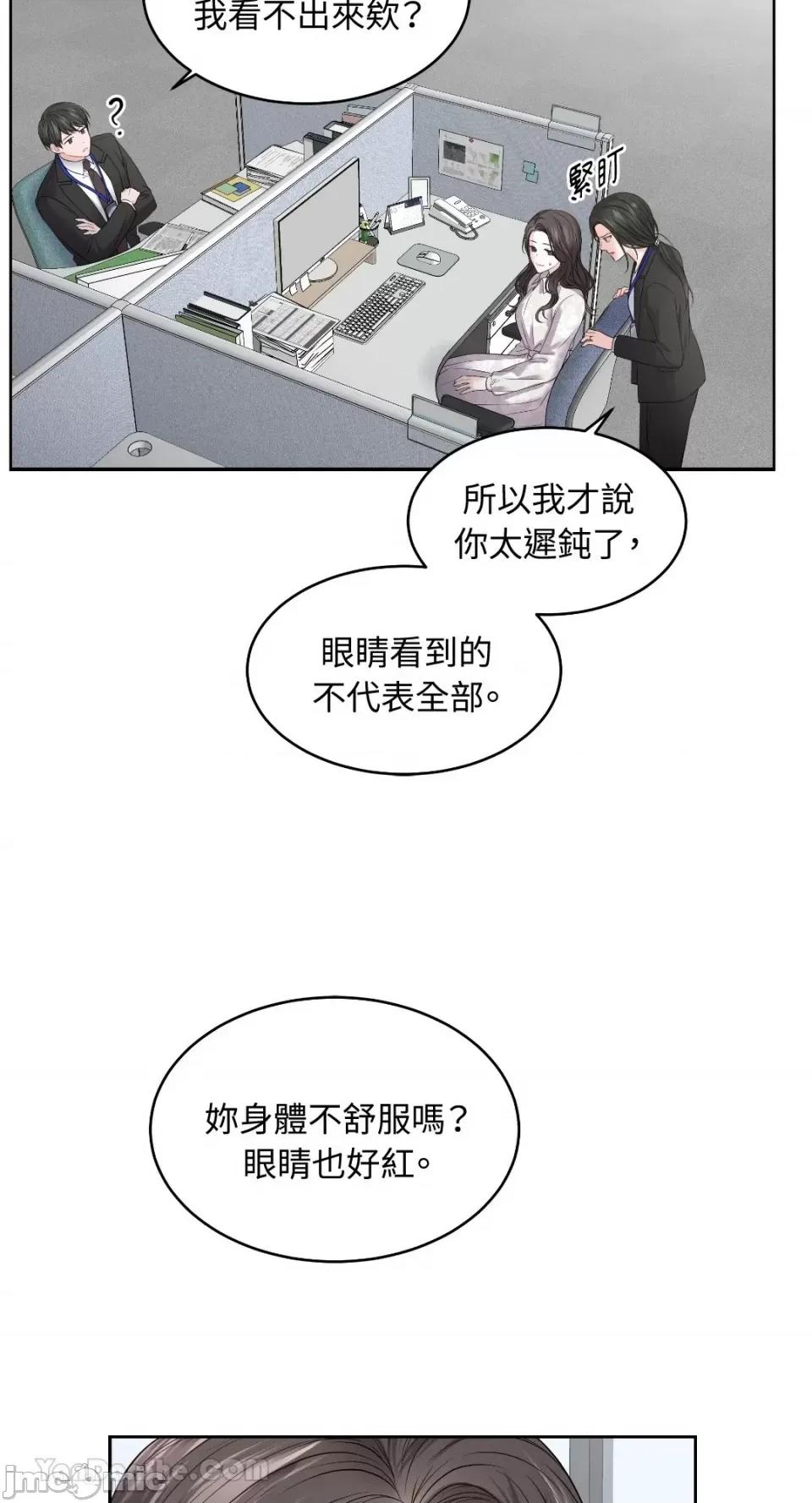 季节交替之际 季节交替之际-4 第10页
