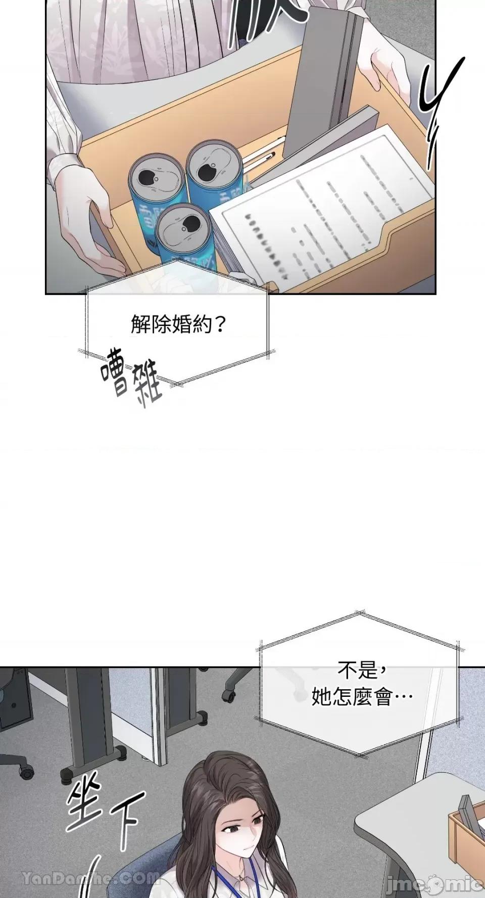 季节交替之际 季节交替之际-5 第6页