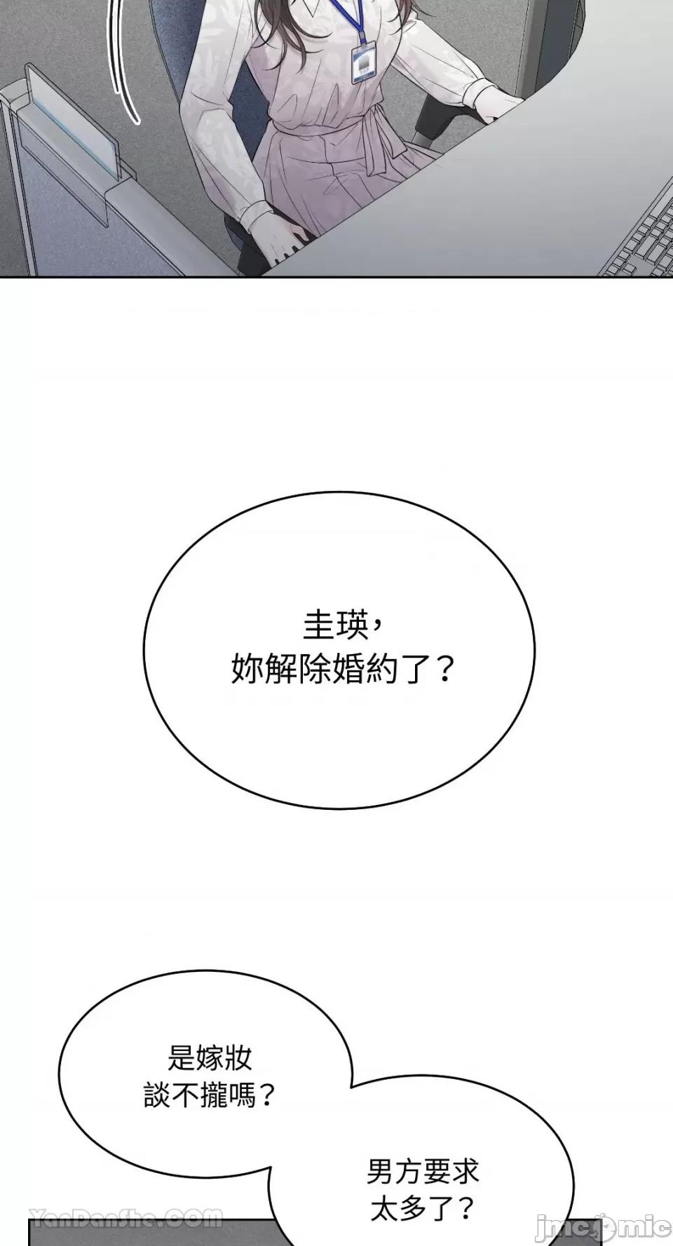 季节交替之际 季节交替之际-5 第7页