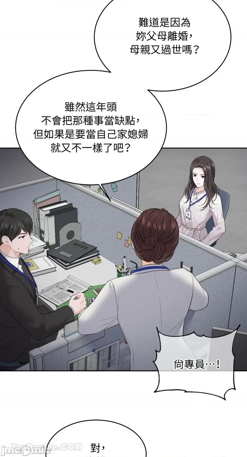 季节交替之际 季节交替之际-5 第9页
