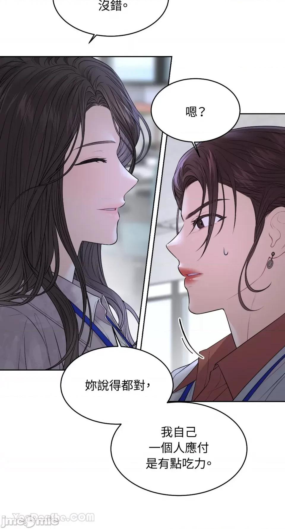 季节交替之际 季节交替之际-5 第10页