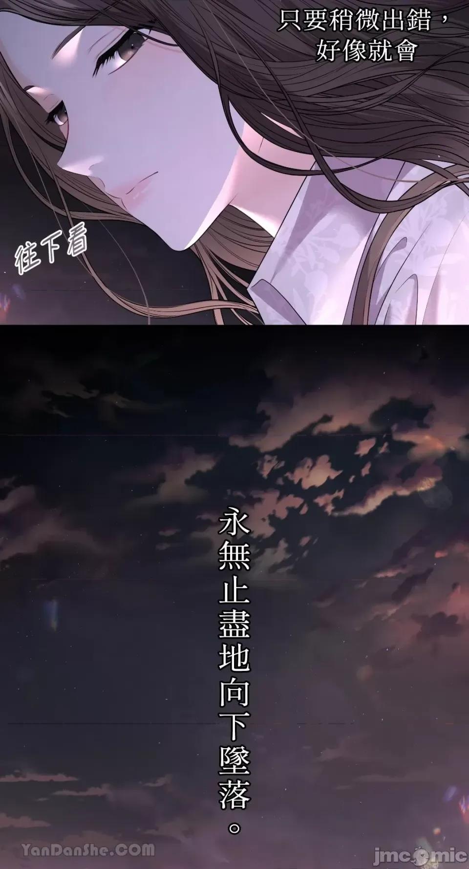 季节交替之际 季节交替之际-5 第18页