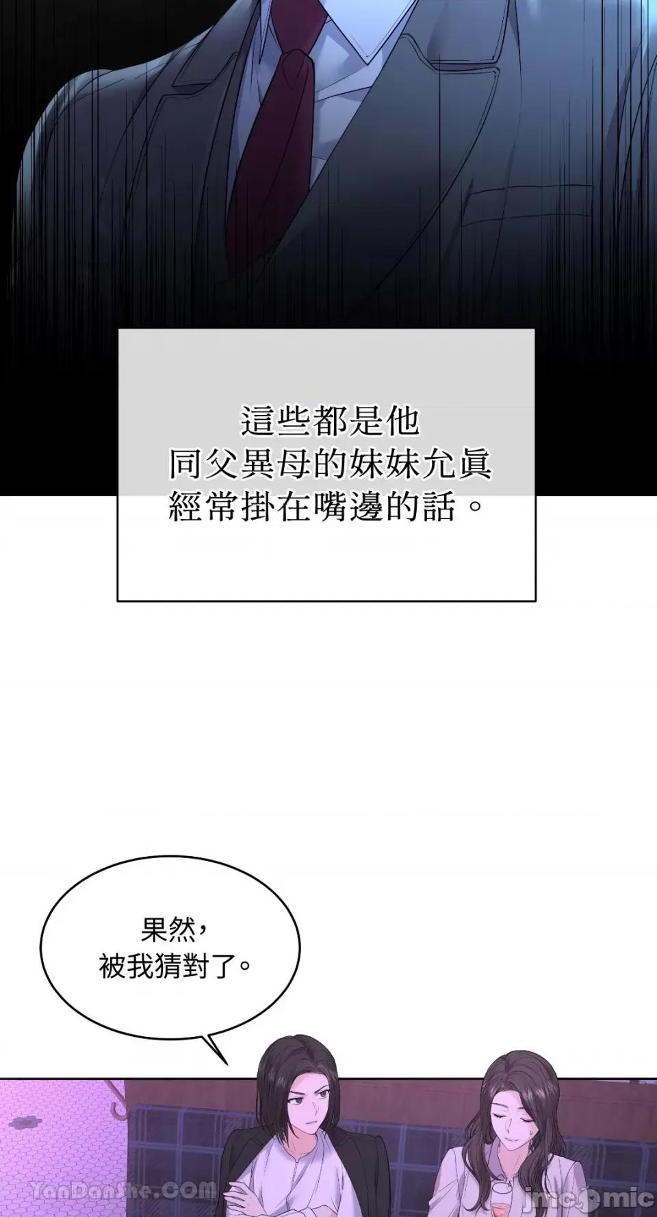 季节交替之际 季节交替之际-5 第29页