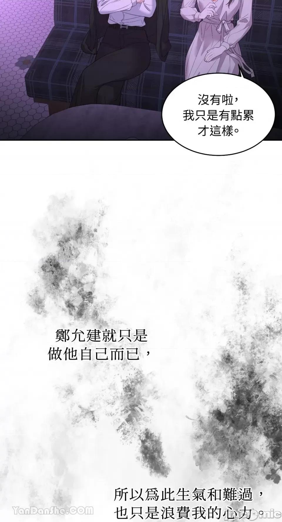 季节交替之际 季节交替之际-5 第30页