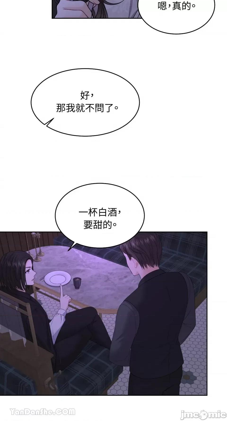 季节交替之际 季节交替之际-5 第32页