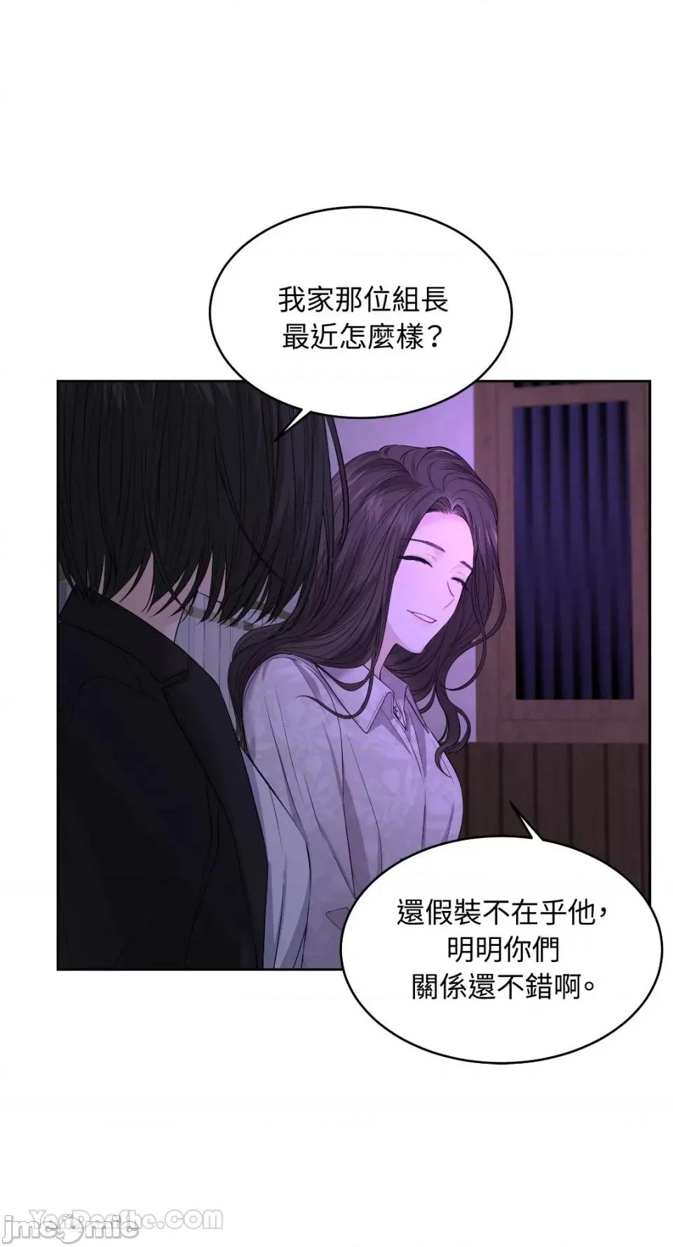季节交替之际 季节交替之际-5 第33页