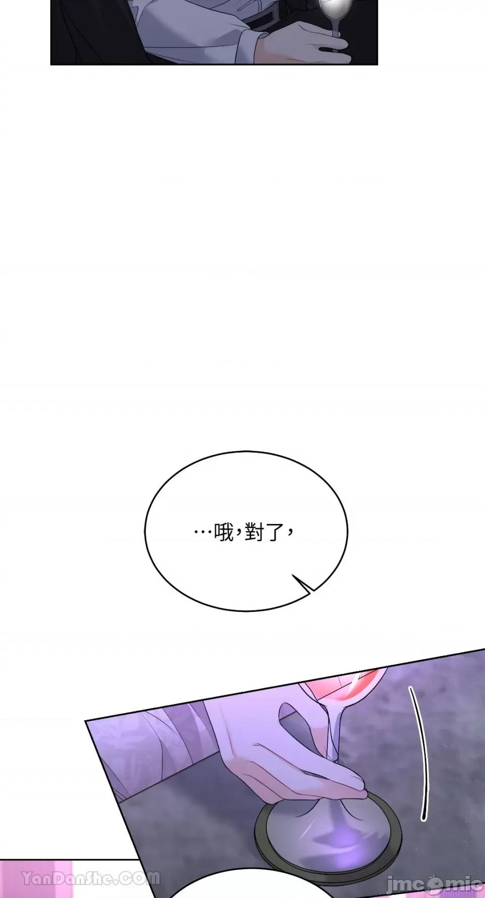 季节交替之际 季节交替之际-5 第40页