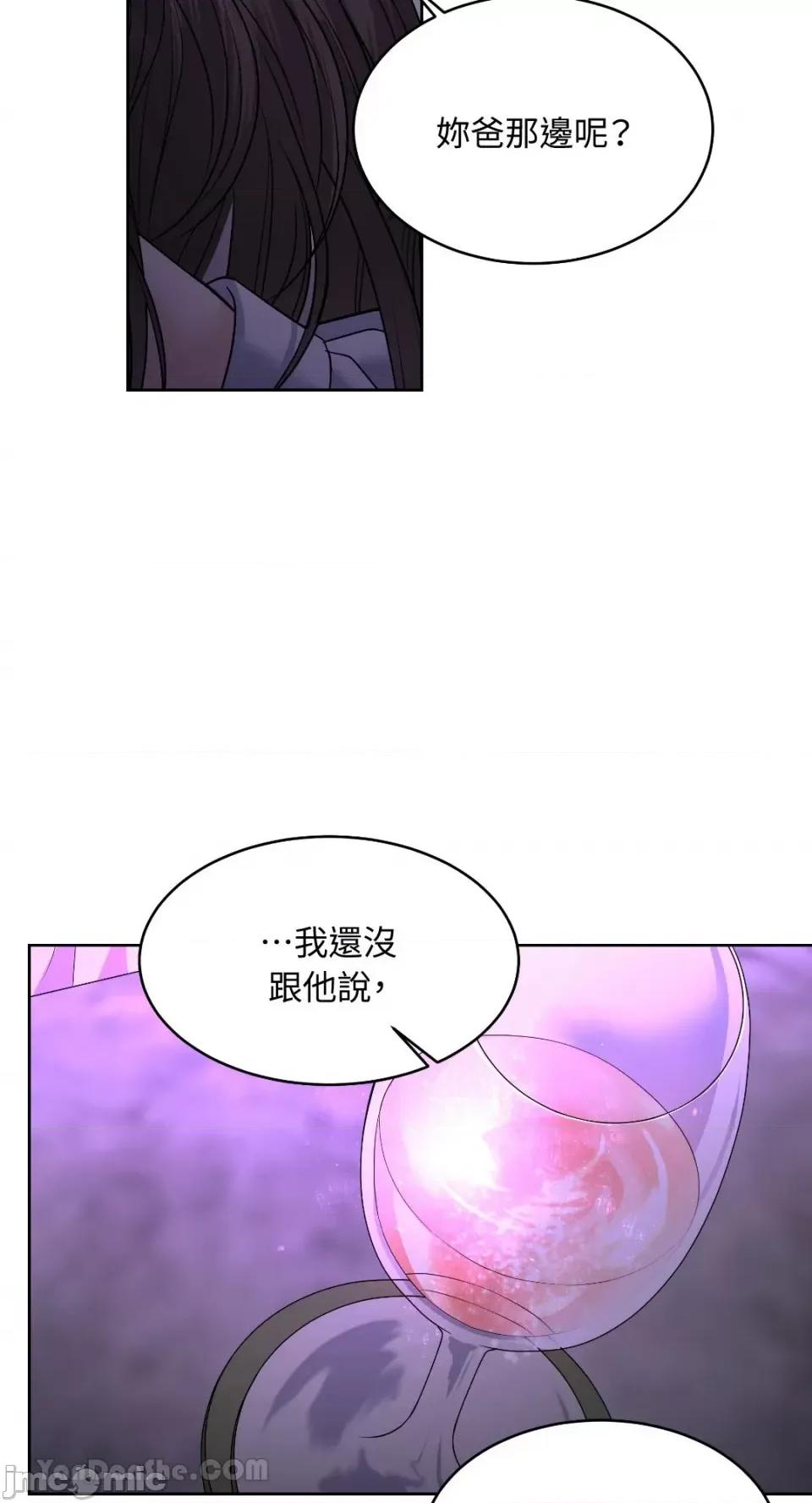 季节交替之际 季节交替之际-5 第46页