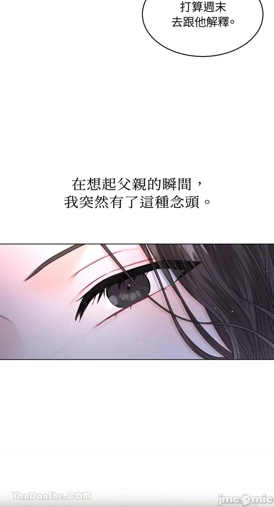 季节交替之际 季节交替之际-5 第47页