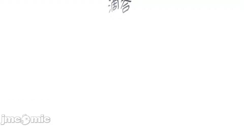 季节交替之际 季节交替之际-5 第79页