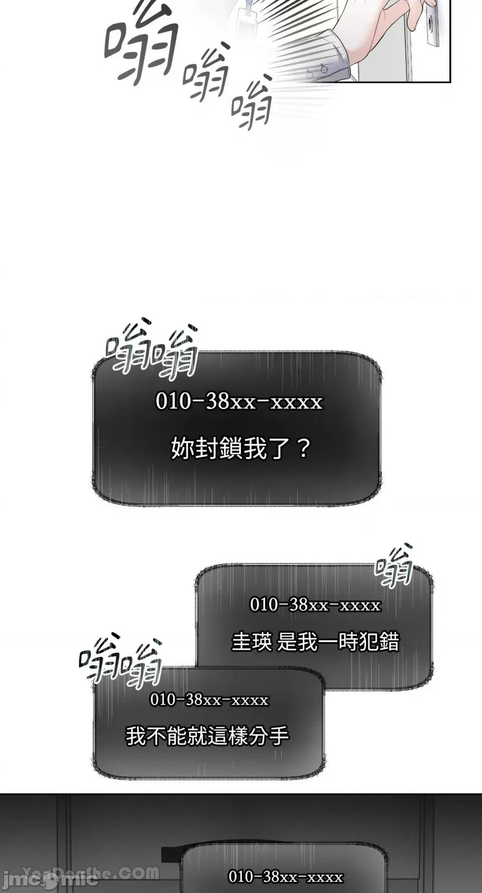 季节交替之际 季节交替之际-6 第10页