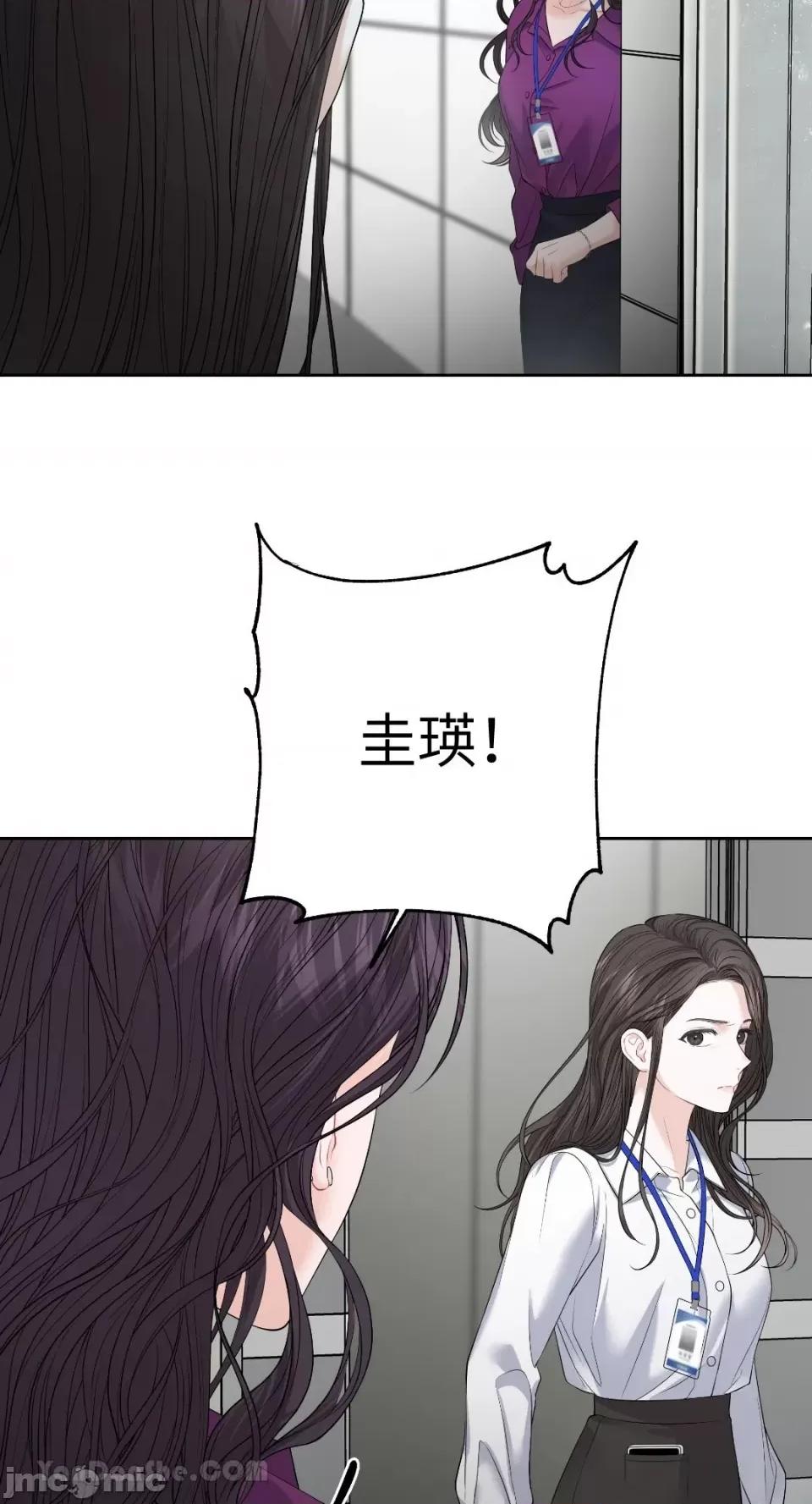 季节交替之际 季节交替之际-6 第13页