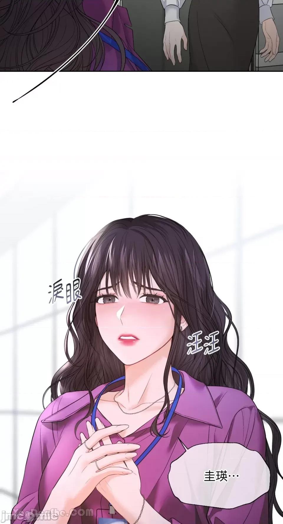 季节交替之际 季节交替之际-6 第14页