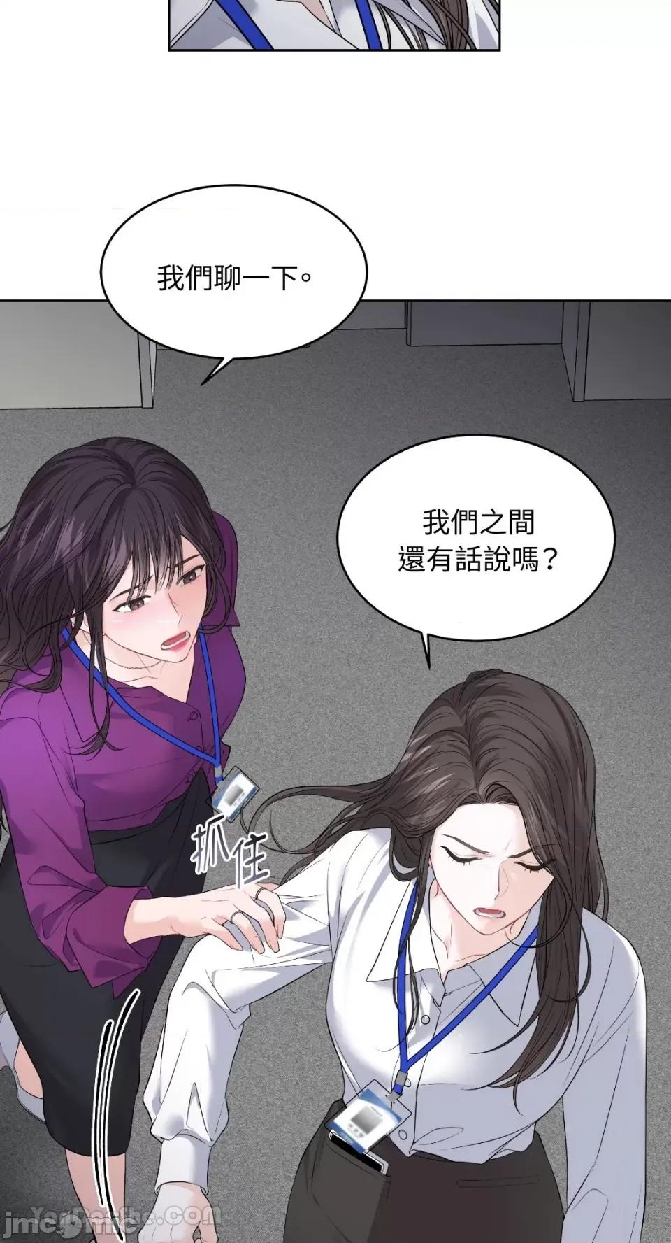 季节交替之际 季节交替之际-6 第16页