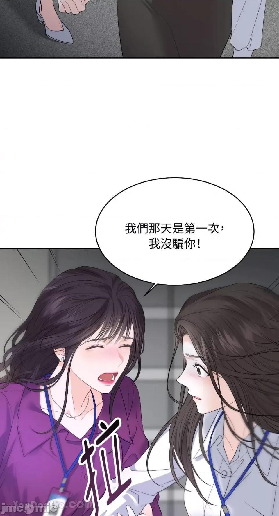 季节交替之际 季节交替之际-6 第17页