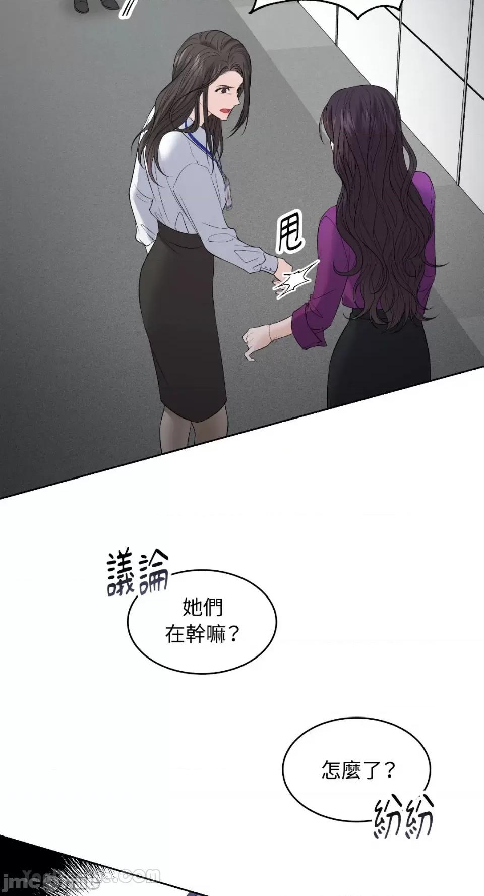 季节交替之际 季节交替之际-6 第19页