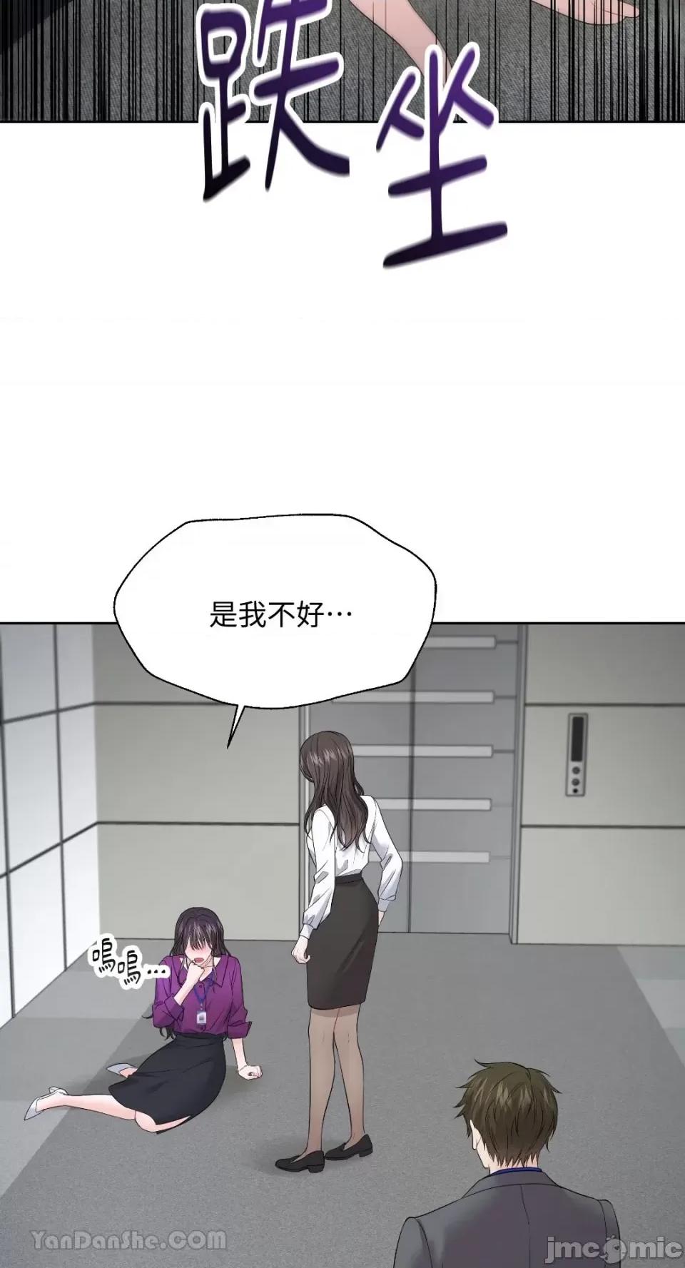 季节交替之际 季节交替之际-6 第21页