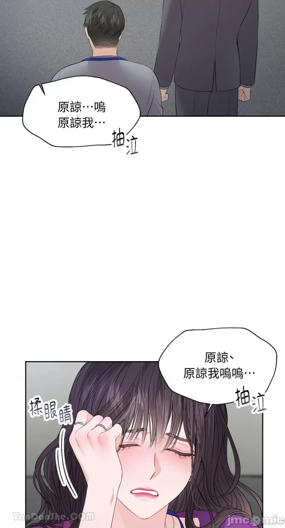 季节交替之际 季节交替之际-6 第22页