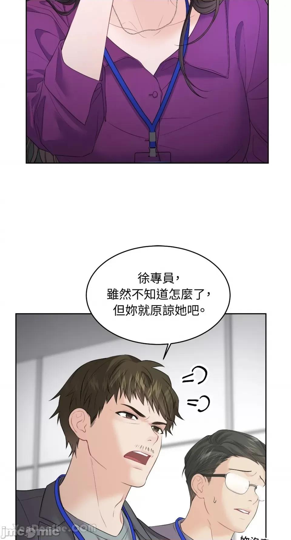季节交替之际 季节交替之际-6 第23页
