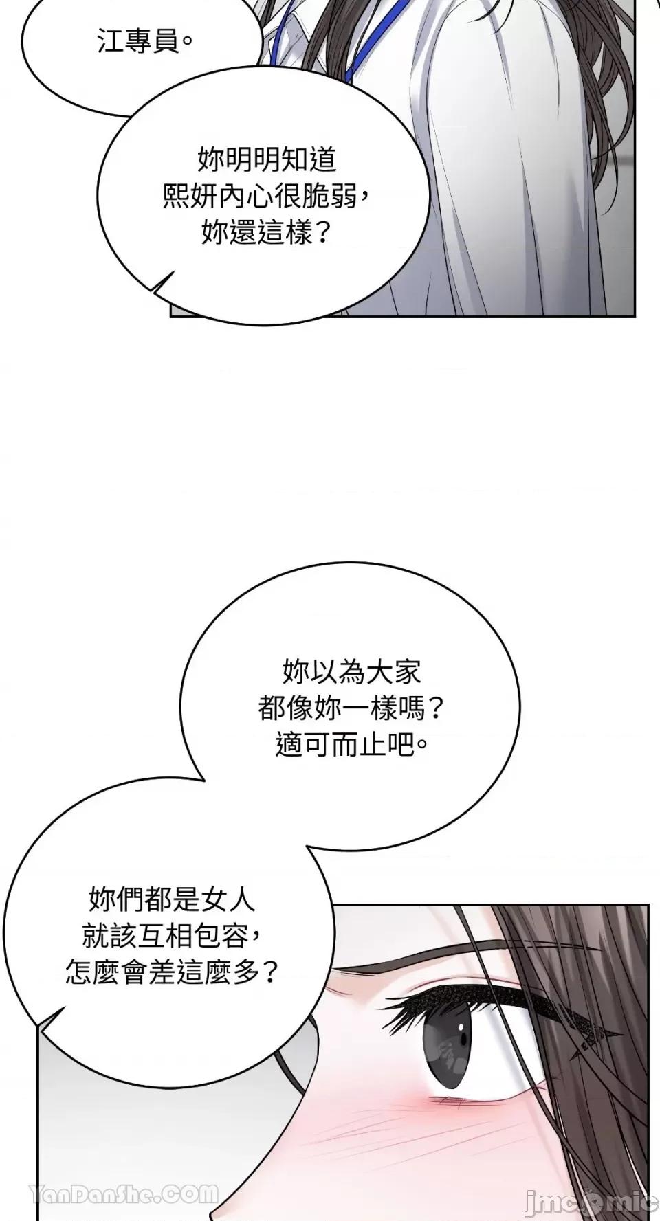 季节交替之际 季节交替之际-6 第25页