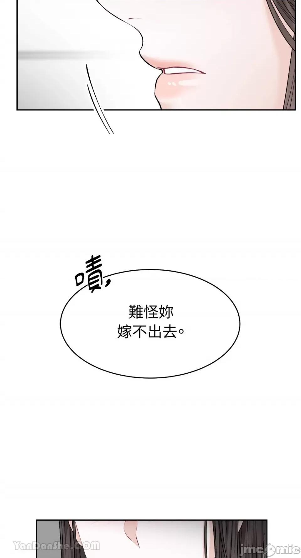 季节交替之际 季节交替之际-6 第26页