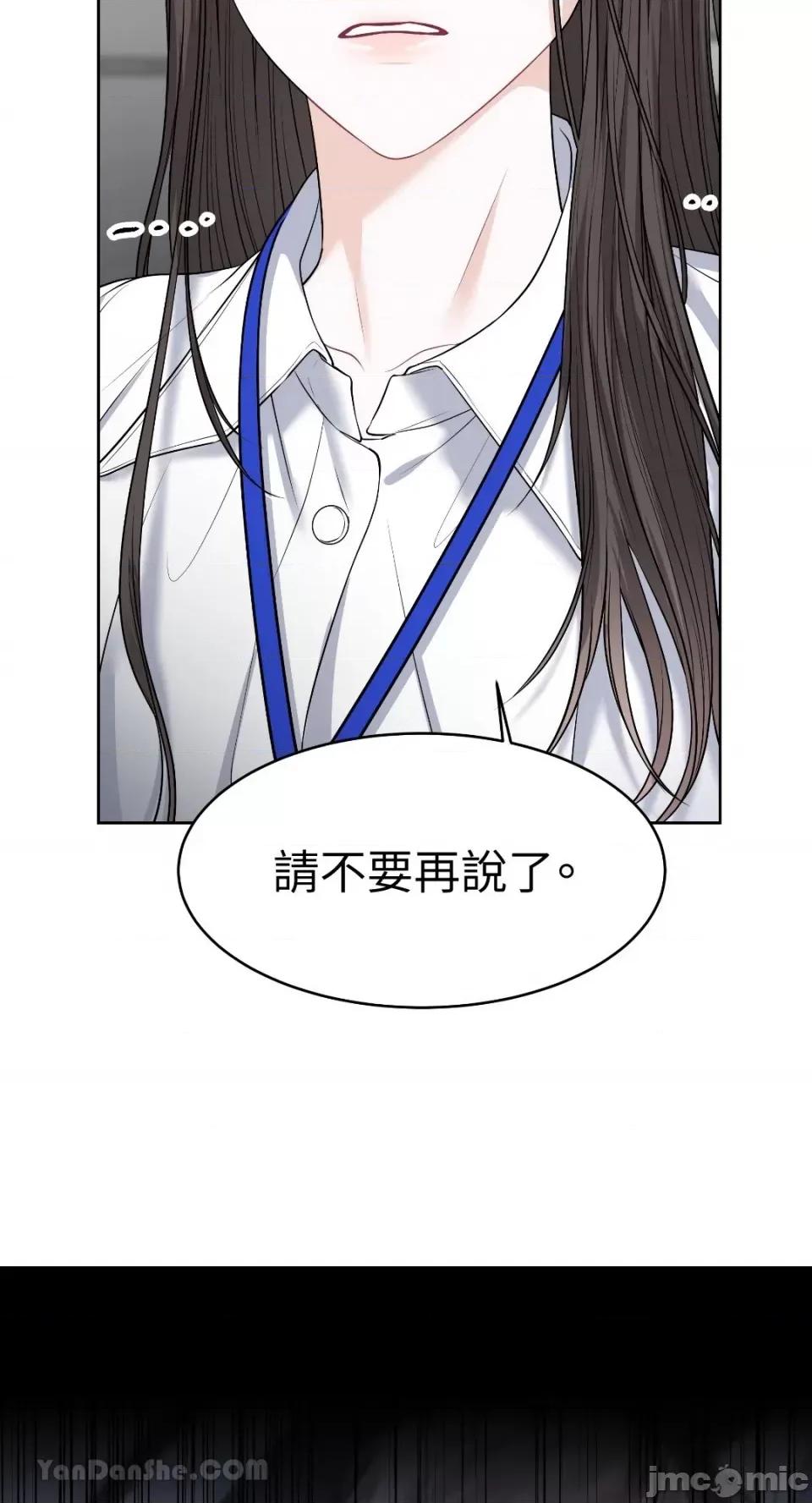 季节交替之际 季节交替之际-6 第27页