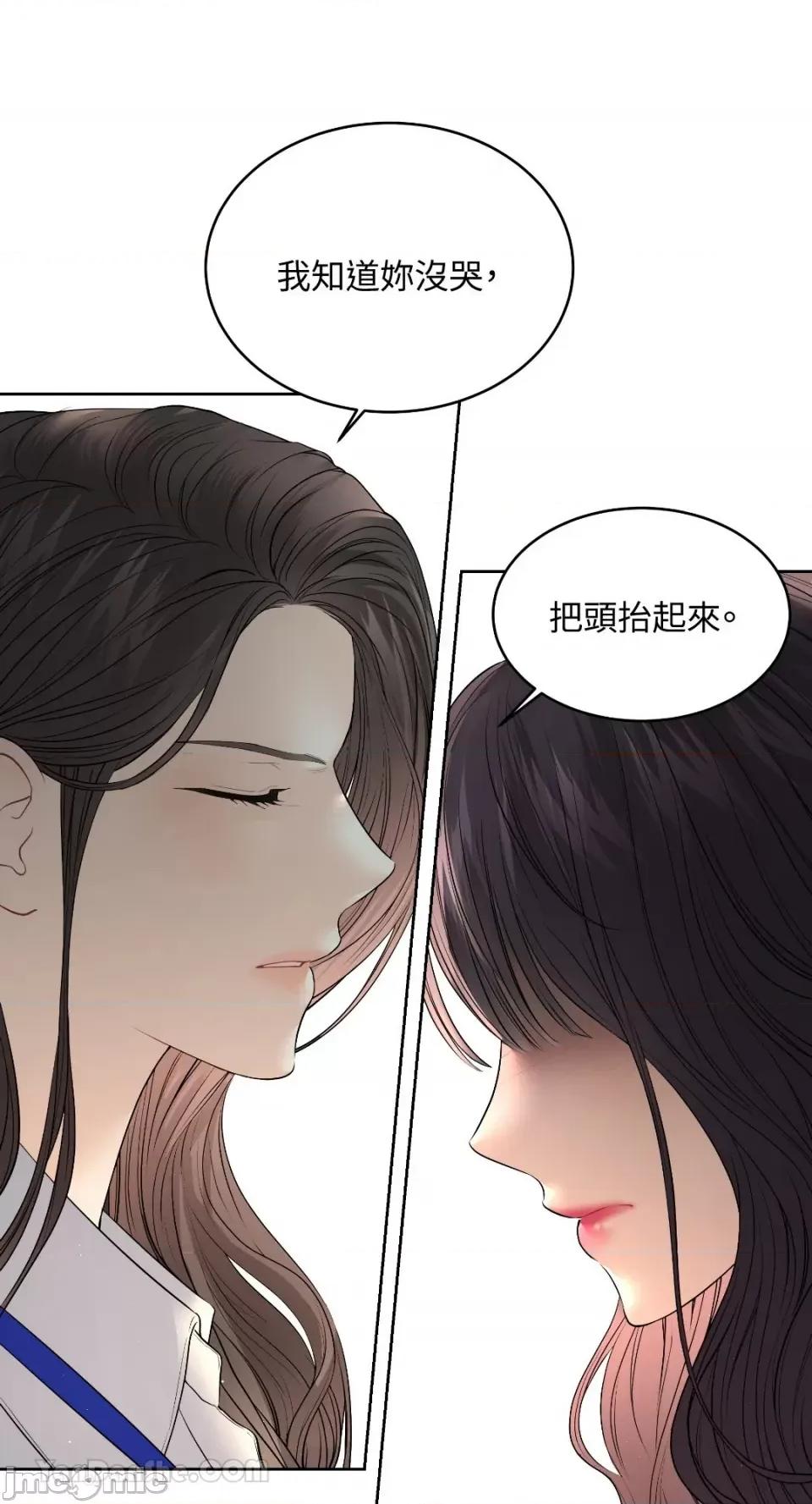 季节交替之际 季节交替之际-6 第31页