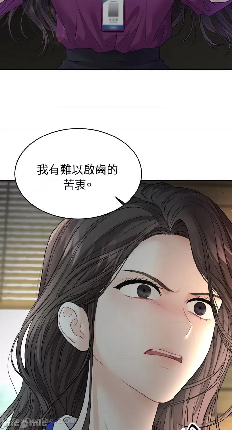 季节交替之际 季节交替之际-6 第33页