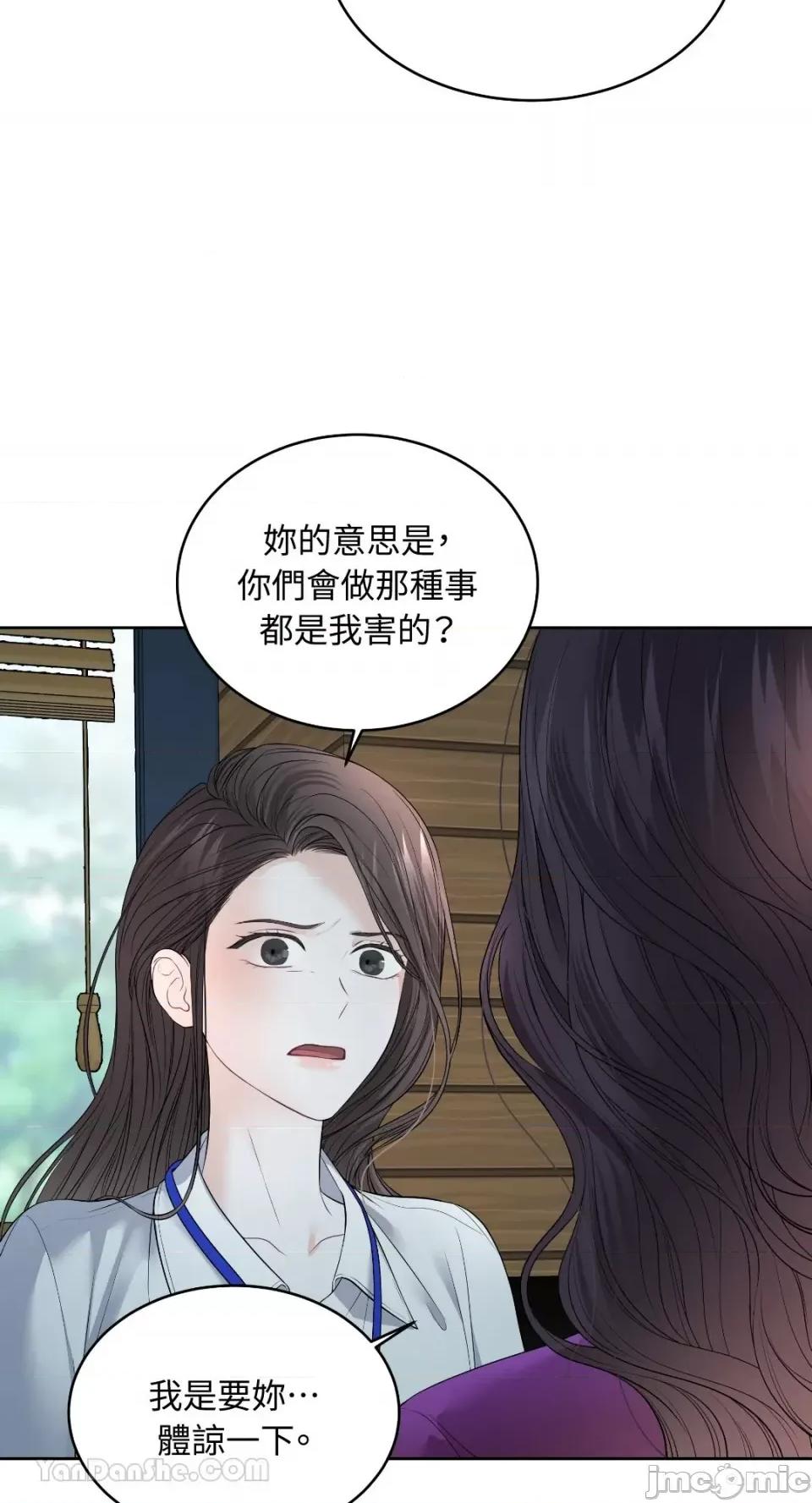 季节交替之际 季节交替之际-6 第37页