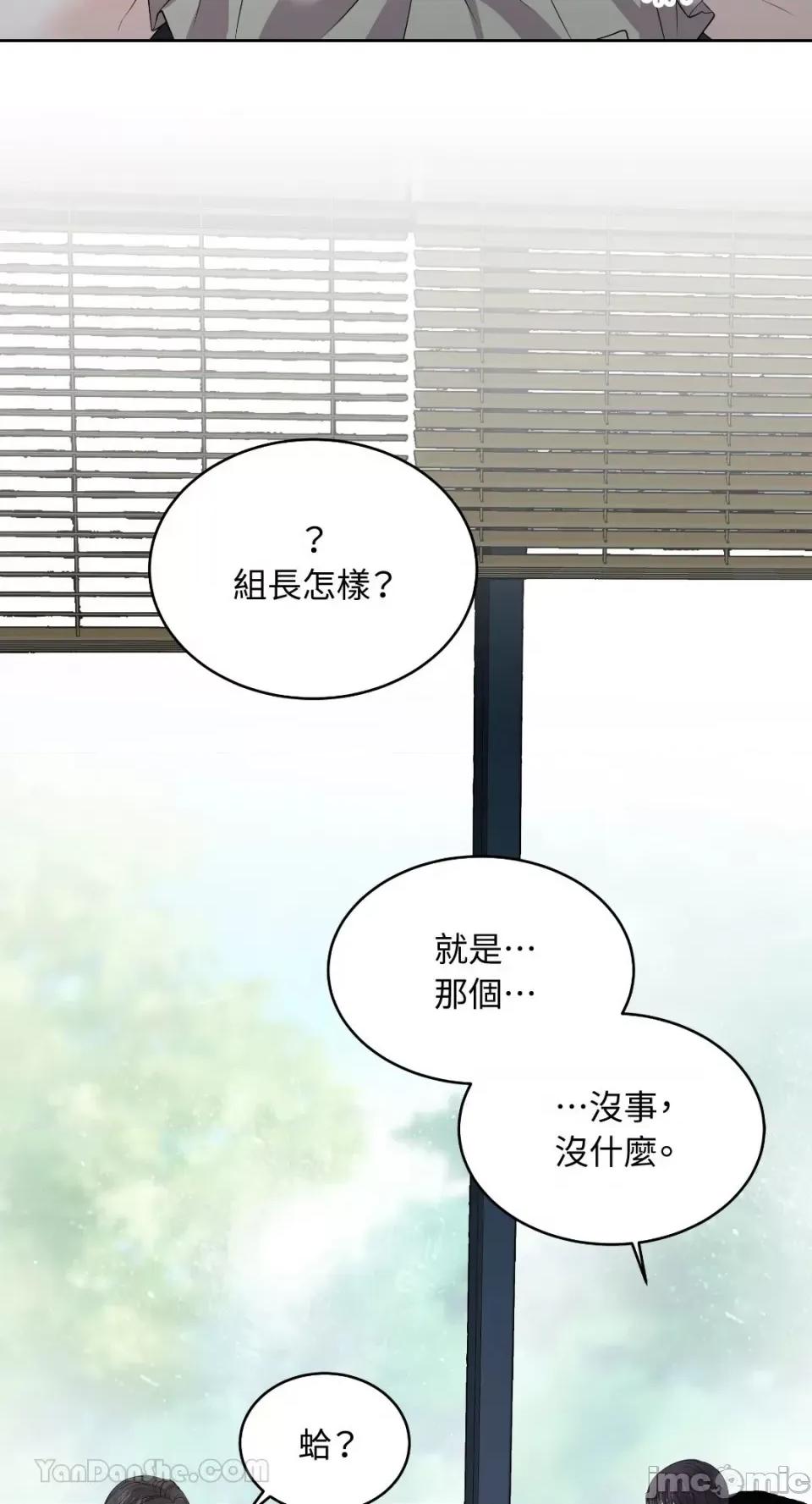 季节交替之际 季节交替之际-6 第39页
