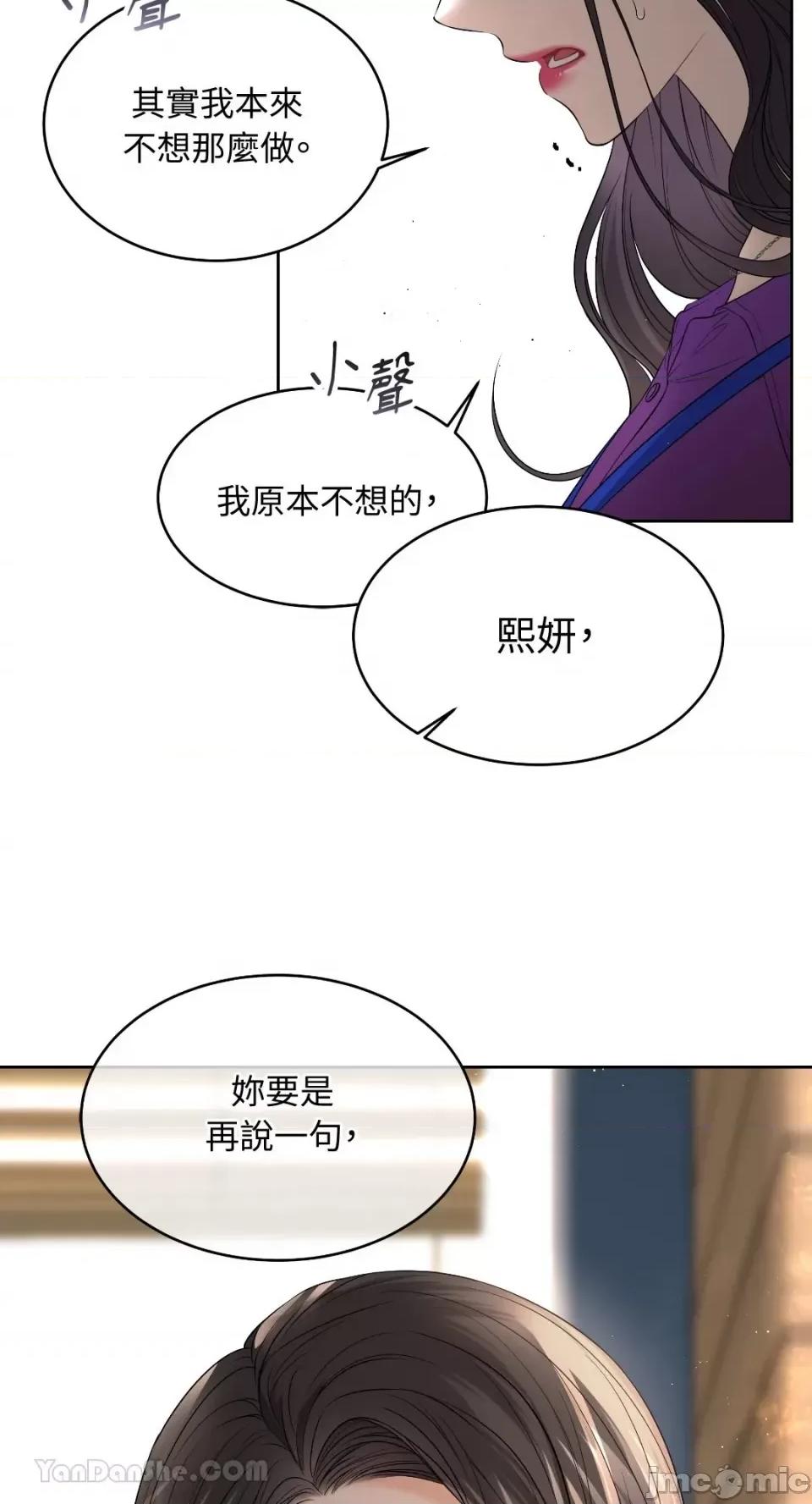 季节交替之际 季节交替之际-6 第42页