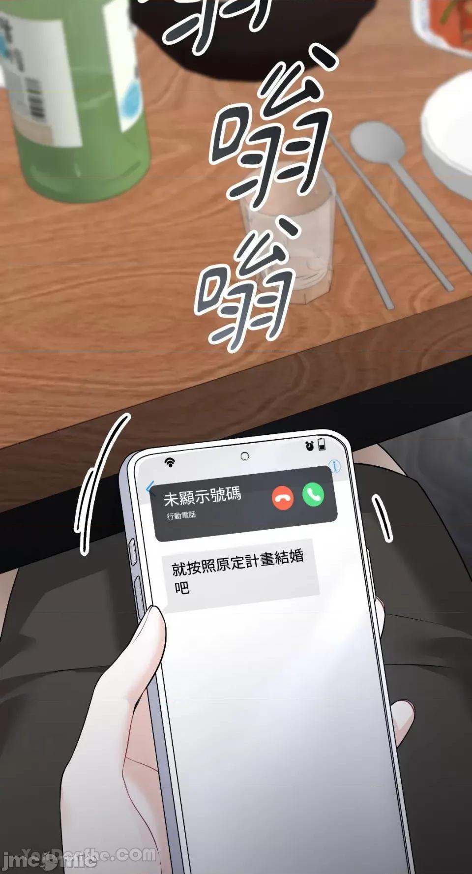 季节交替之际 季节交替之际-6 第49页